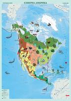Карта на Северна Америка - Природни зони