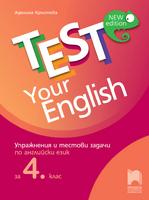 Test Your English Упражнения и тестови задачи по английски език за 4. клас