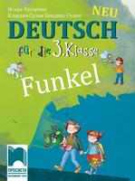Немски език за 3. клас - Funkel Neu