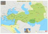 Персийската империя (VI - V в. пр. Хр.) - стенна карта