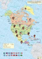 Карта на Северна Америка - Политическа; Раси
