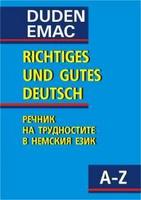 Richtiges und Gutes Deutsch - Речник на трудностите в немския език