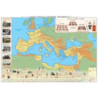 Ранна Римска империя / Принципат - стенна карта