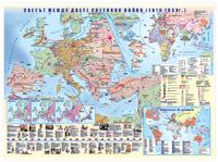 Светът между двете световни войни (1919 - 1939 г.) - стенна карта
