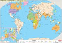 Светът между двете световни войни (1919 - 1939) - стенна карта